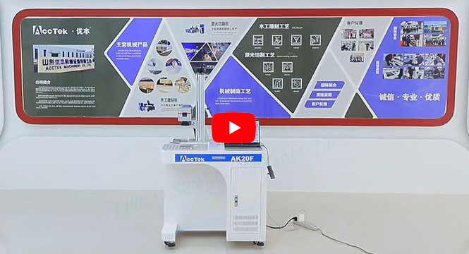 Desktop Fiber Laser Marking Machine AK20F Demonstration Video