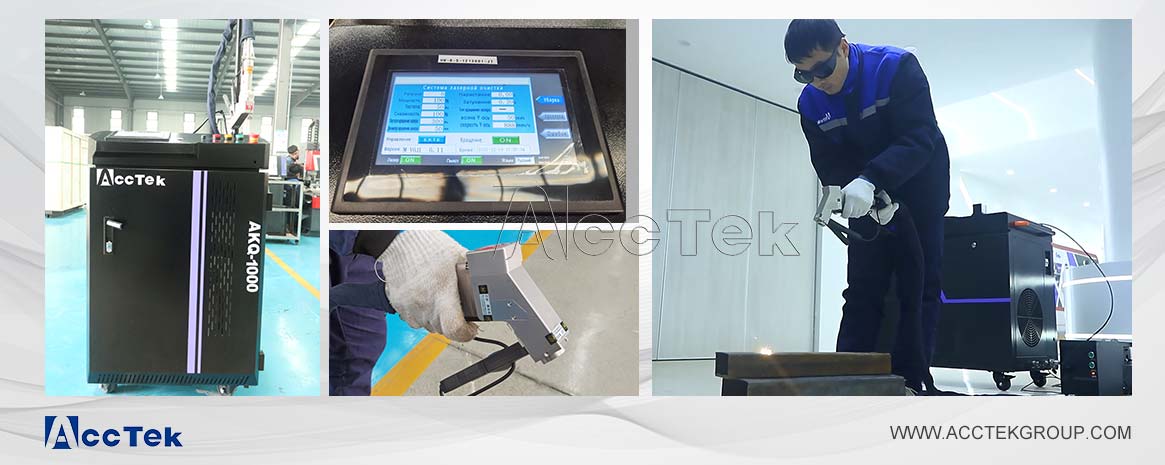 ACCTEK fiber laser cleaning machine